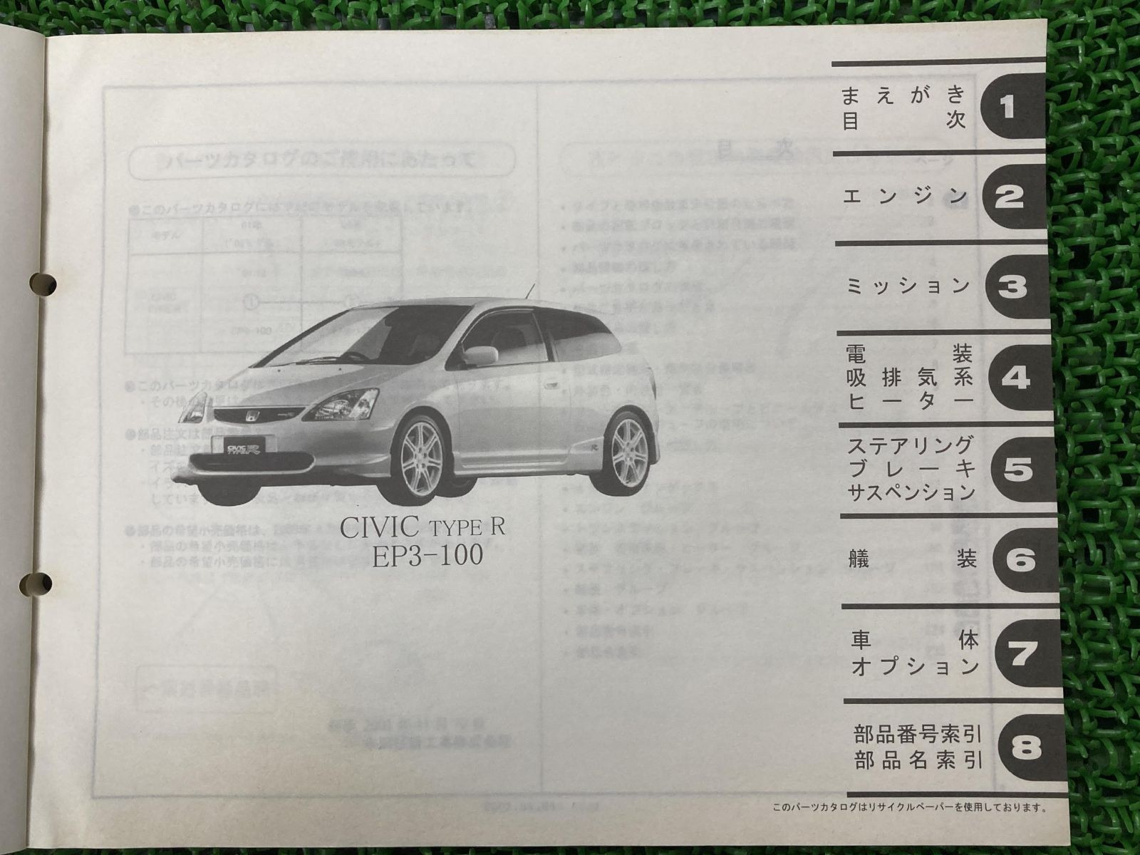 シビック・タイプR CIVIC・TYPER パーツリスト 2版 ホンダ 正規 中古 バイク 整備書 EP3-100 車検 パーツカタログ - メルカリ