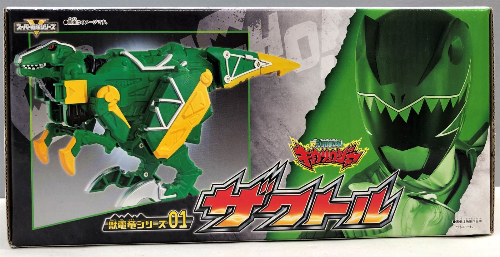 小牧店】未使用 獣電竜シリーズ01 ザクトル 獣電戦隊キョウ