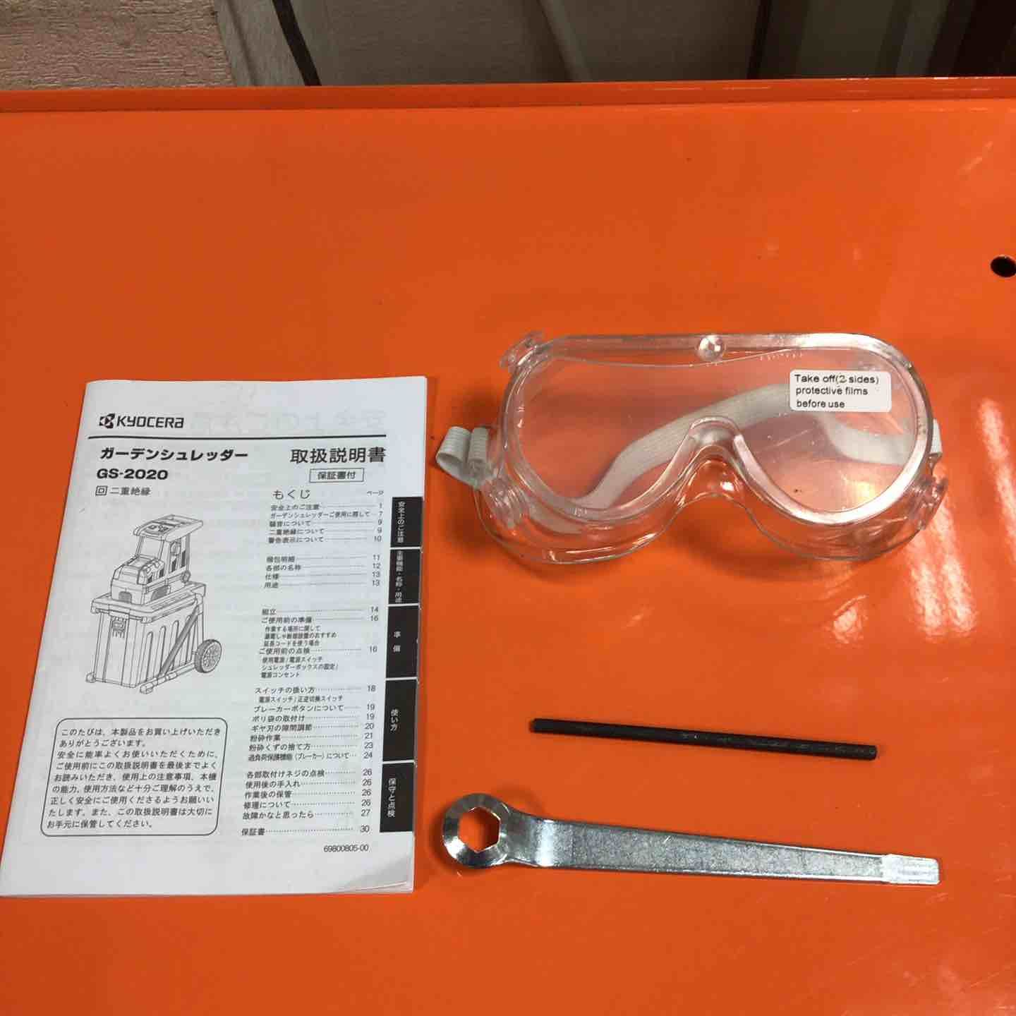 RYOBI ガーデンシュレッダ
