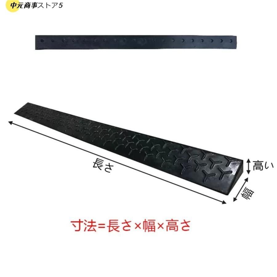 天然ゴムスロープ 段差解消スロープ