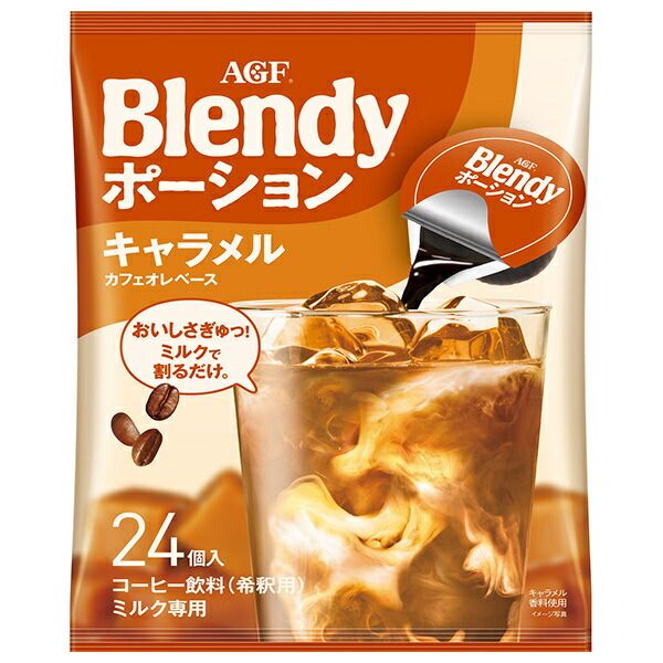 AGF ブレンディ ポーション キャラメルカフェオレベース 18g×24個 ×12袋入× 2ケース ｜ ポーション 珈琲 アイスコーヒー