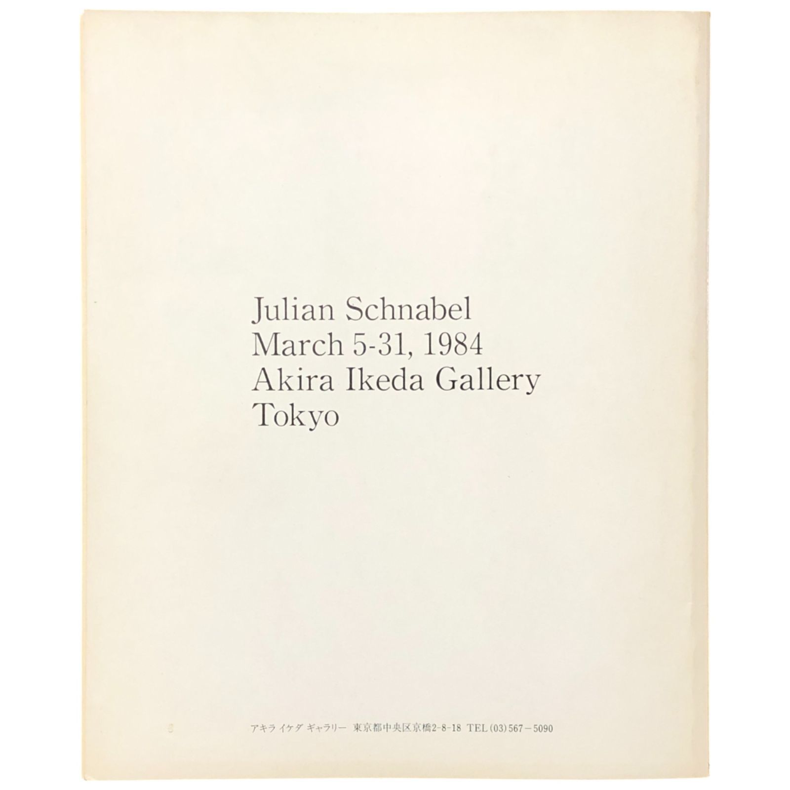 Julian ジュリアン・シュナーベル Akira Ikeda Gallery Tokyo 1984年3