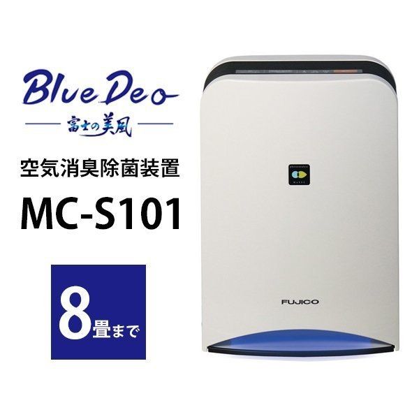 空気消臭除菌装置 Blue Deo ブルーデオ MC-S101 フジコー library