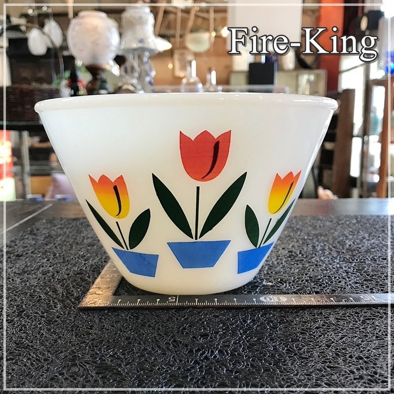 FIRE KING ファイヤーキング チューリップ ミキシングボウル Sサイズ ミルキー アンティーク ビンテージ 花 レトロ ポップ オシャレ ME0306-3