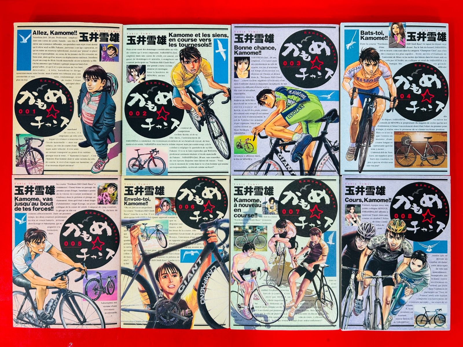 漫画コミック【かもめチャンス 1-20巻・全巻完結セット】玉井