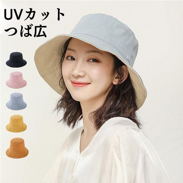 帽子 レディース 春 夏 UVカット つば広 紫外線カット 日よけ帽 折りたたみ 日焼け帽子 取り外し可能 あご紐 飛ばない アウトドア 小顔 母の日 プレゼント