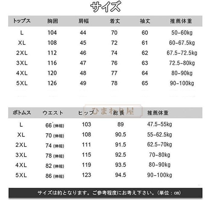 夏用