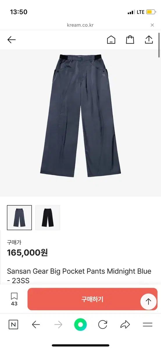 サンサンギア ( sansan gear ） Big pocket pants size2