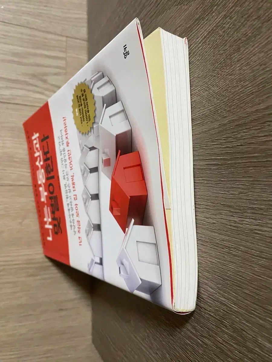 私は 不動産と