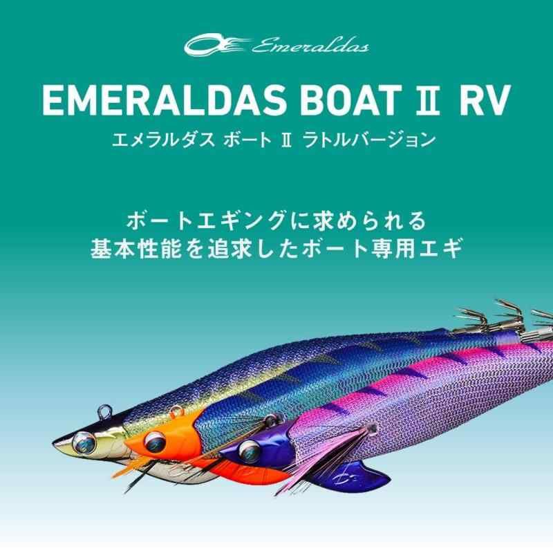 ダイワ(DAIWA) エギ ティップラン エメラルダスボート2 RV 3号