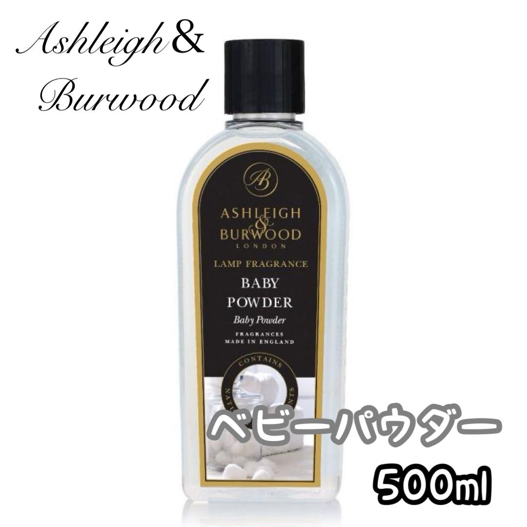 アシュレイ＆バーウッド フレグランスランプ用 オイル 【500ml