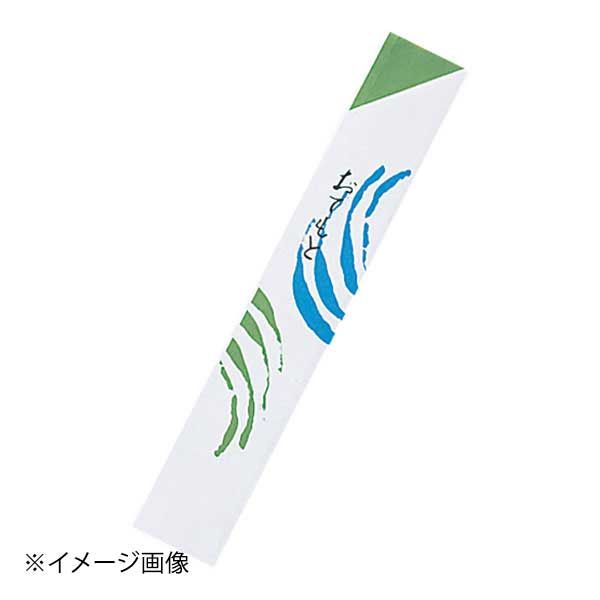 箸袋 細波 1ケース10000枚入