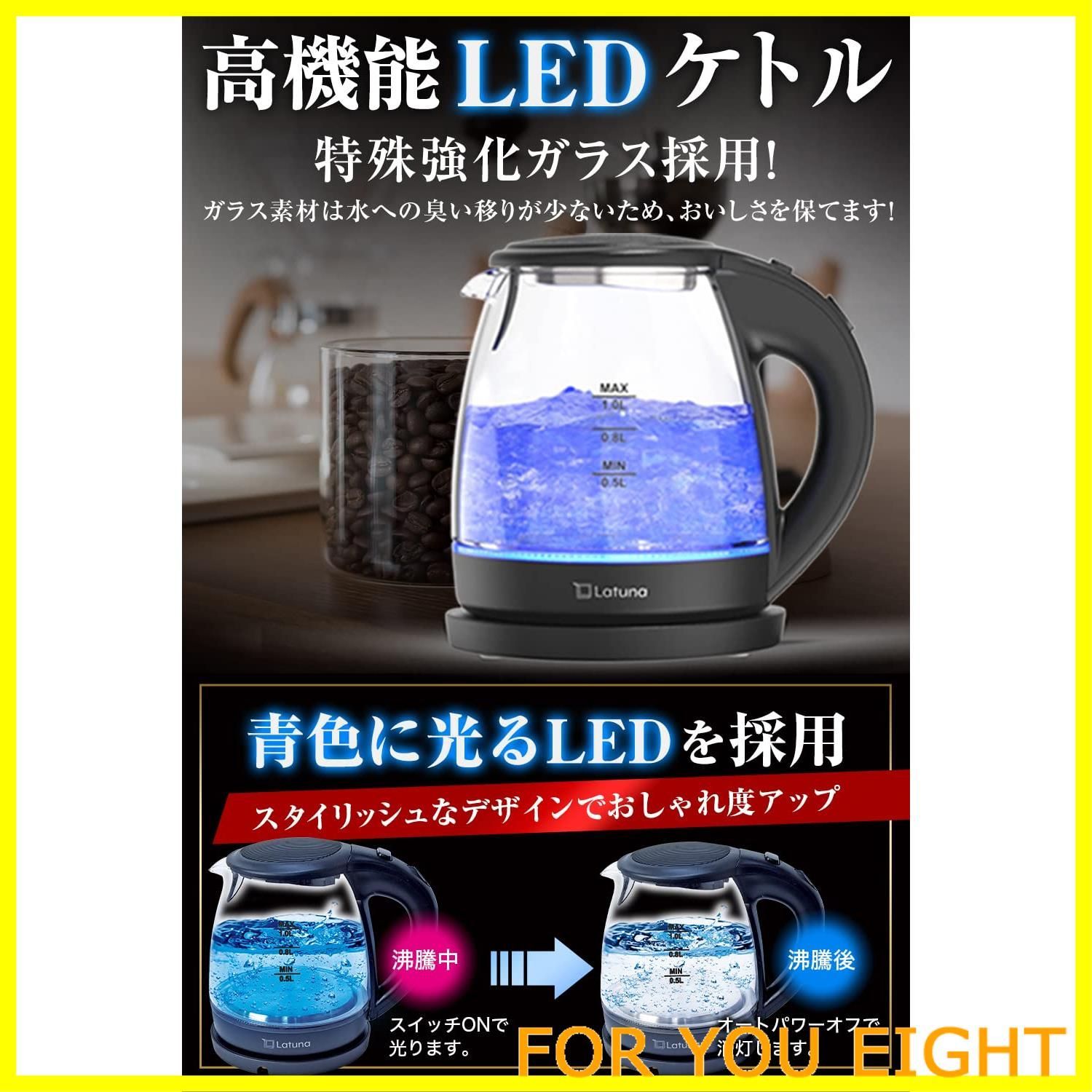 在庫処分】【節電対策】 電気ケトル ガラス 【LEDライト付】 電気