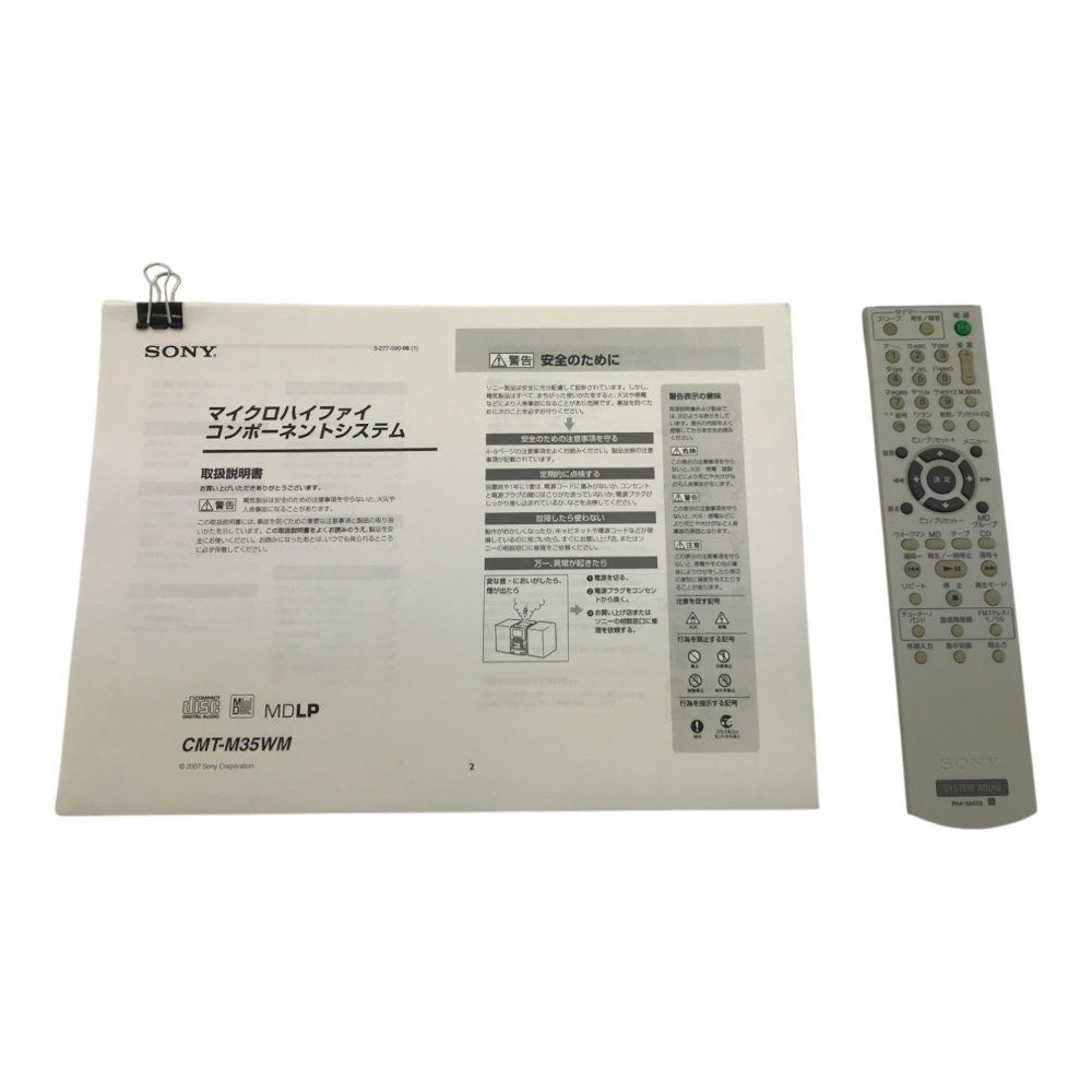 ソニー CMT-M35WM