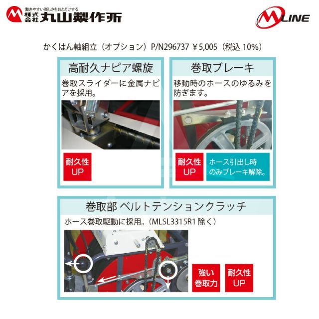 噴霧ホースΦ