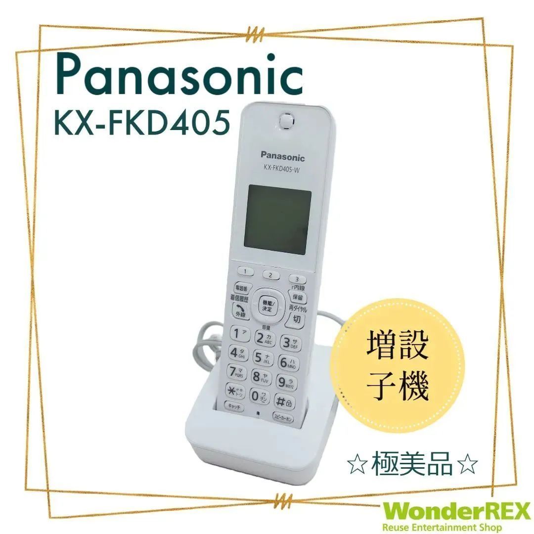 新品未使用！パナソニック電話機 子機 KX-FKD405-W その他 | d-edge.com.br