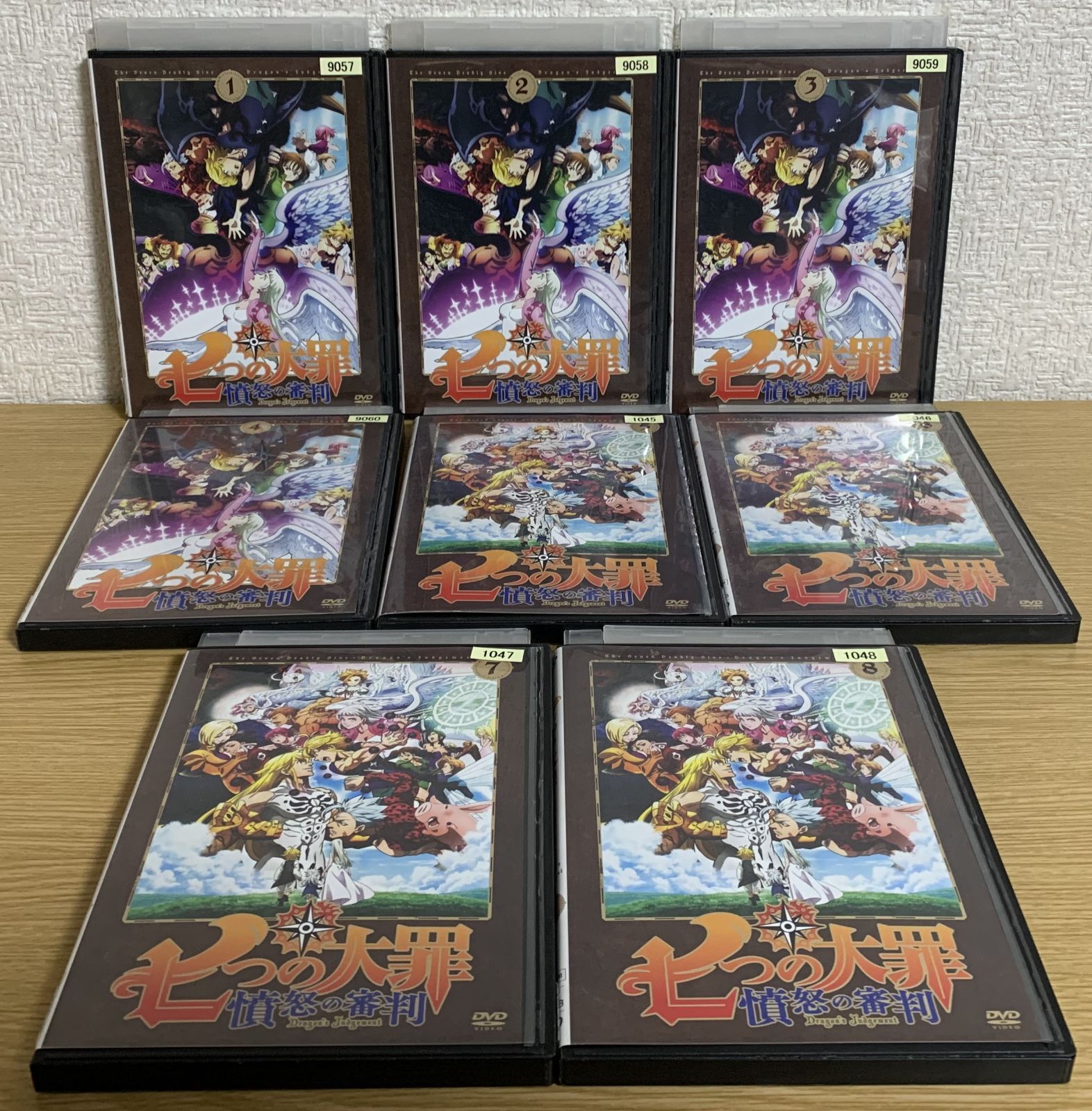 七つの大罪 憤怒の審判 DVD しくも 全8巻 全巻 レンタル落ち