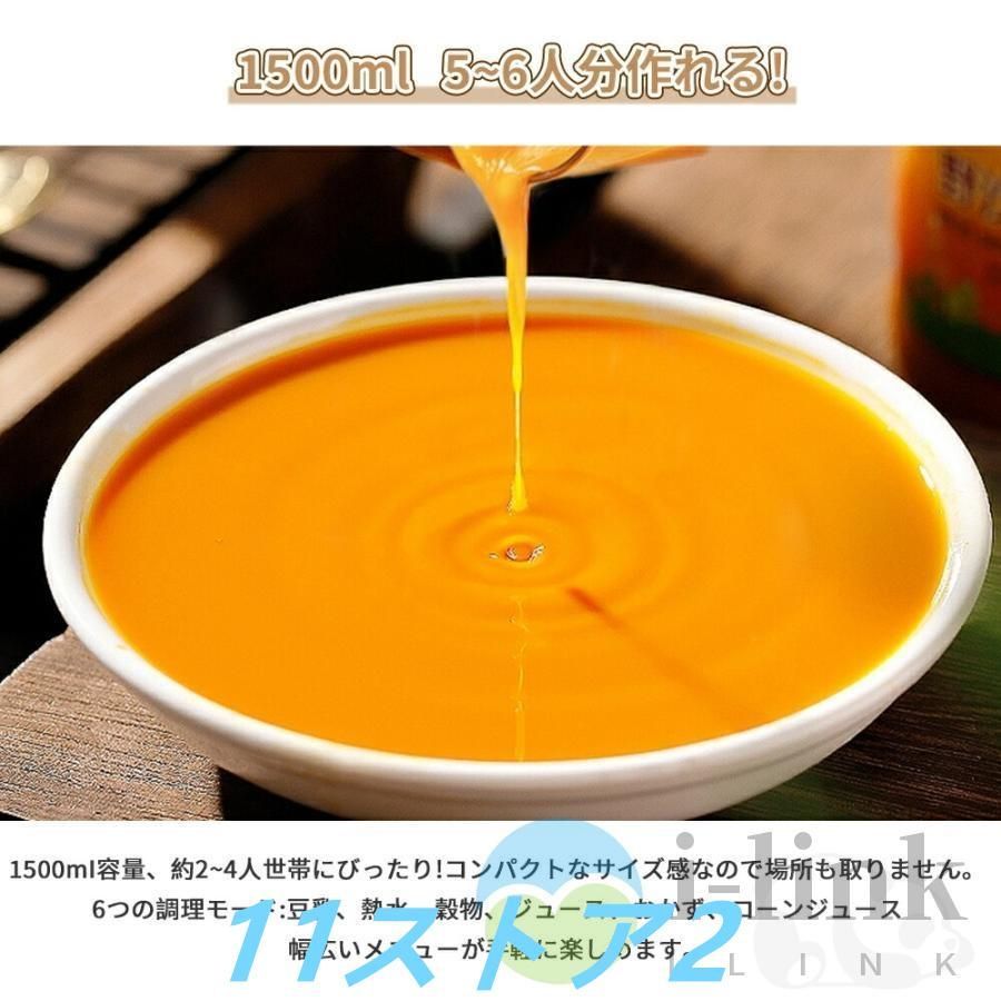 スープメーカー 完全豆乳メーカー豆乳機