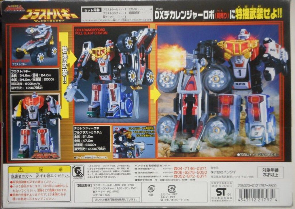 バンダイ 特捜戦隊デカレンジャー ブラストバギー バンダイ 特捜戦隊デカレンジャー ブラストバギー