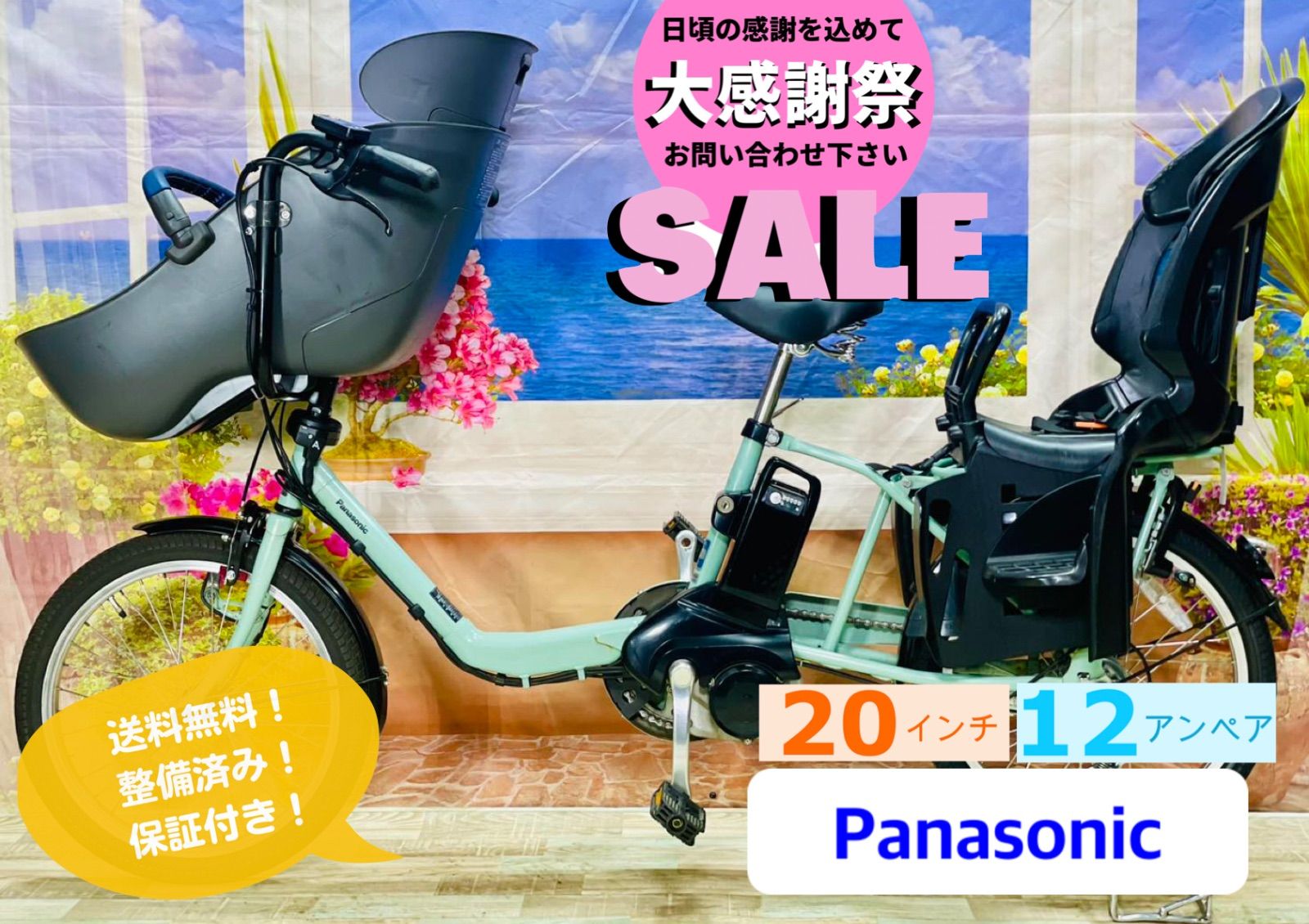 Panasonic No1モデル 12AH ギュット ミスティグリーン パナソニック 子供乗せ電動アシスト自転車 アップグレード可 １年保証可 Y1819