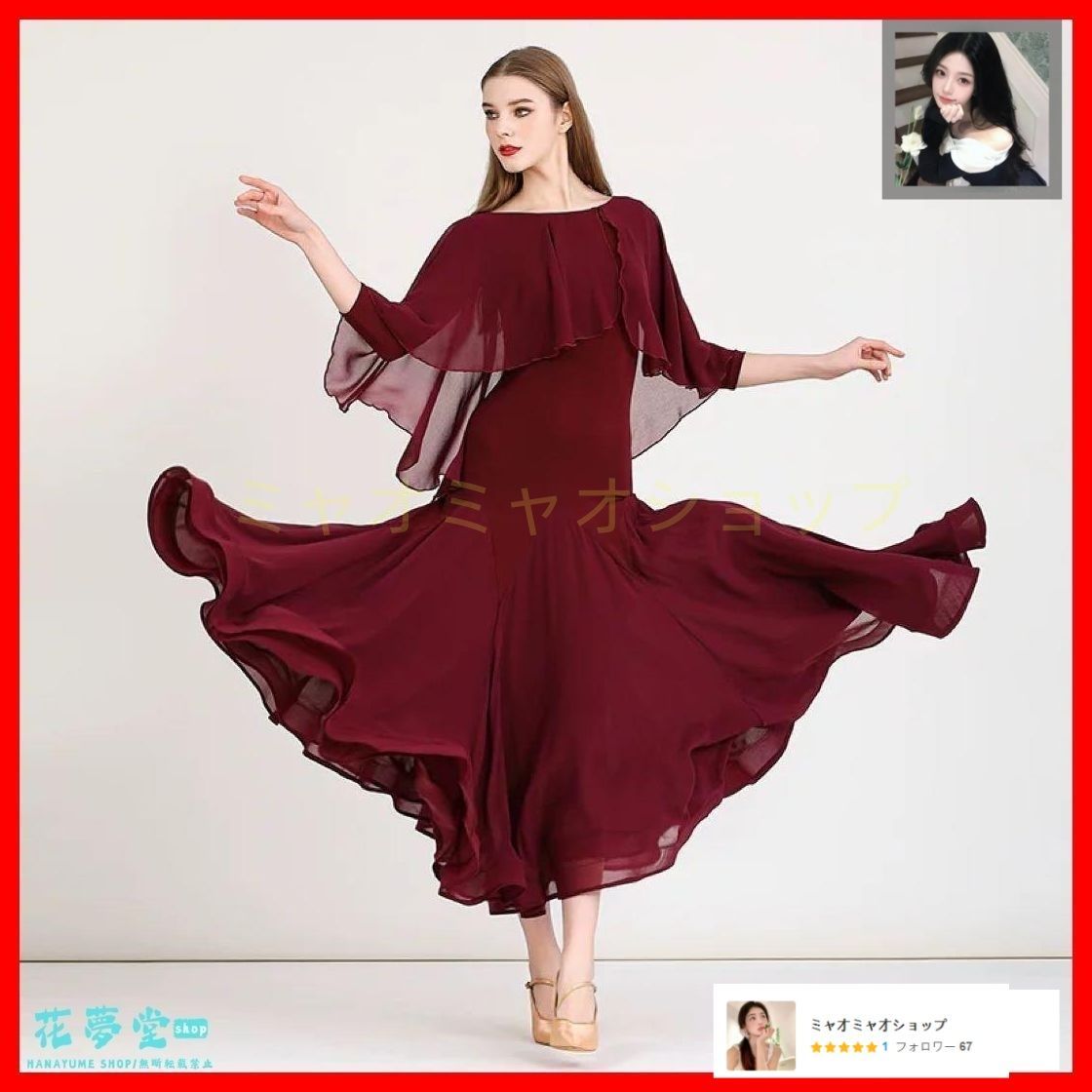 25年 全新♥ スタンダードワンピース ダンスパーティーや練習用におすすめ
