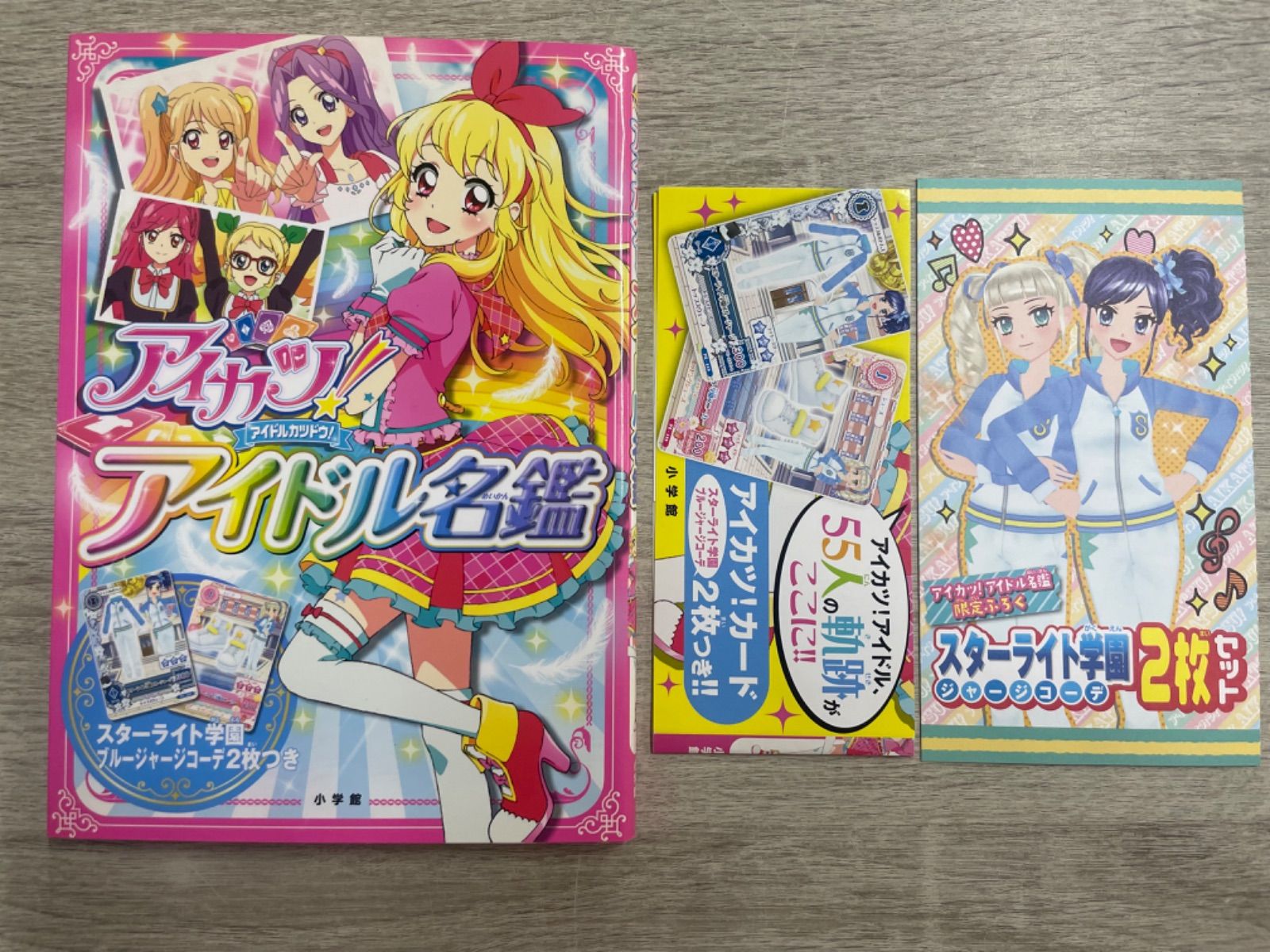 アイカツ　カードallコレクション　アイドル名鑑　セット Amazon.co.jp: Aikatsu Card ALL Collection 4th Season 2016