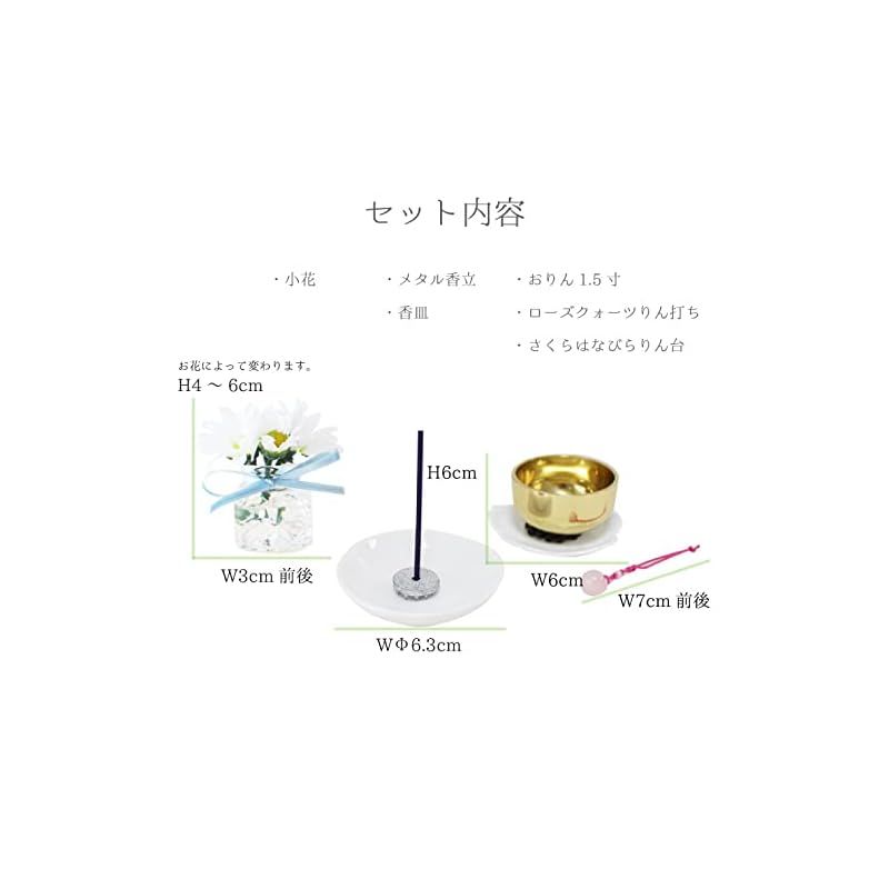 季節の小花 12ヶ月仏花