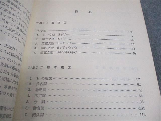 代ゼミ 英語 代々木ゼミ方式 石黒の英文解釈 状態良い 書き込みなし【絶版・希少本】 1984 石黒哲三 014s6D 代ゼミ 英語 代々木ゼミ方式 石黒の英文解釈 状態良い 書き込み