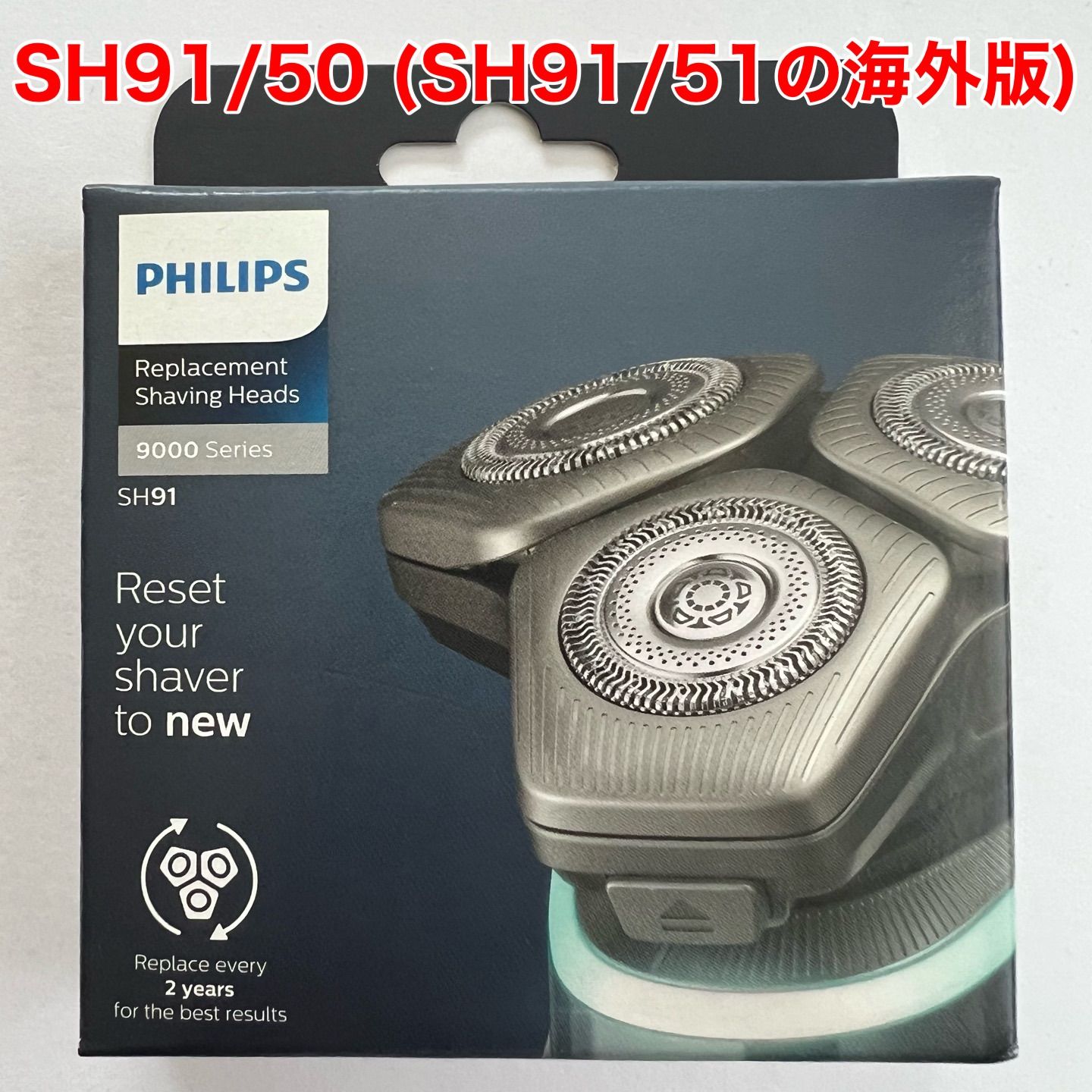 Philips (フィリップス) 純正 SH91/50 (SH91/51の海外版) 電動