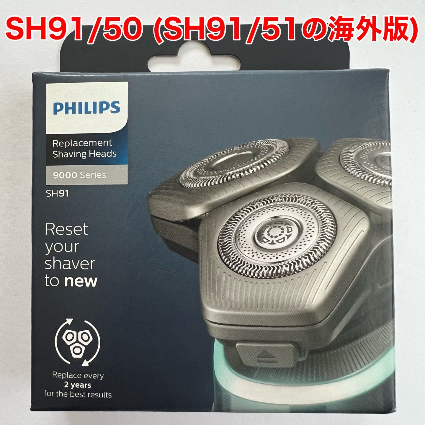 未使用 新品 PHILIPS series5000 替え刃 - 健康