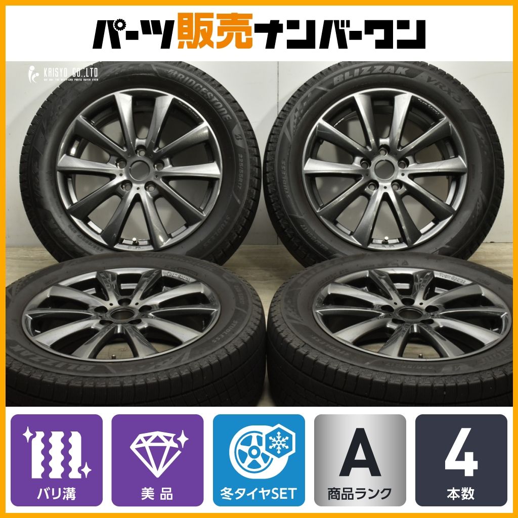 225/55R17 VRX3 チームスパルコスタッドレスアルミセット