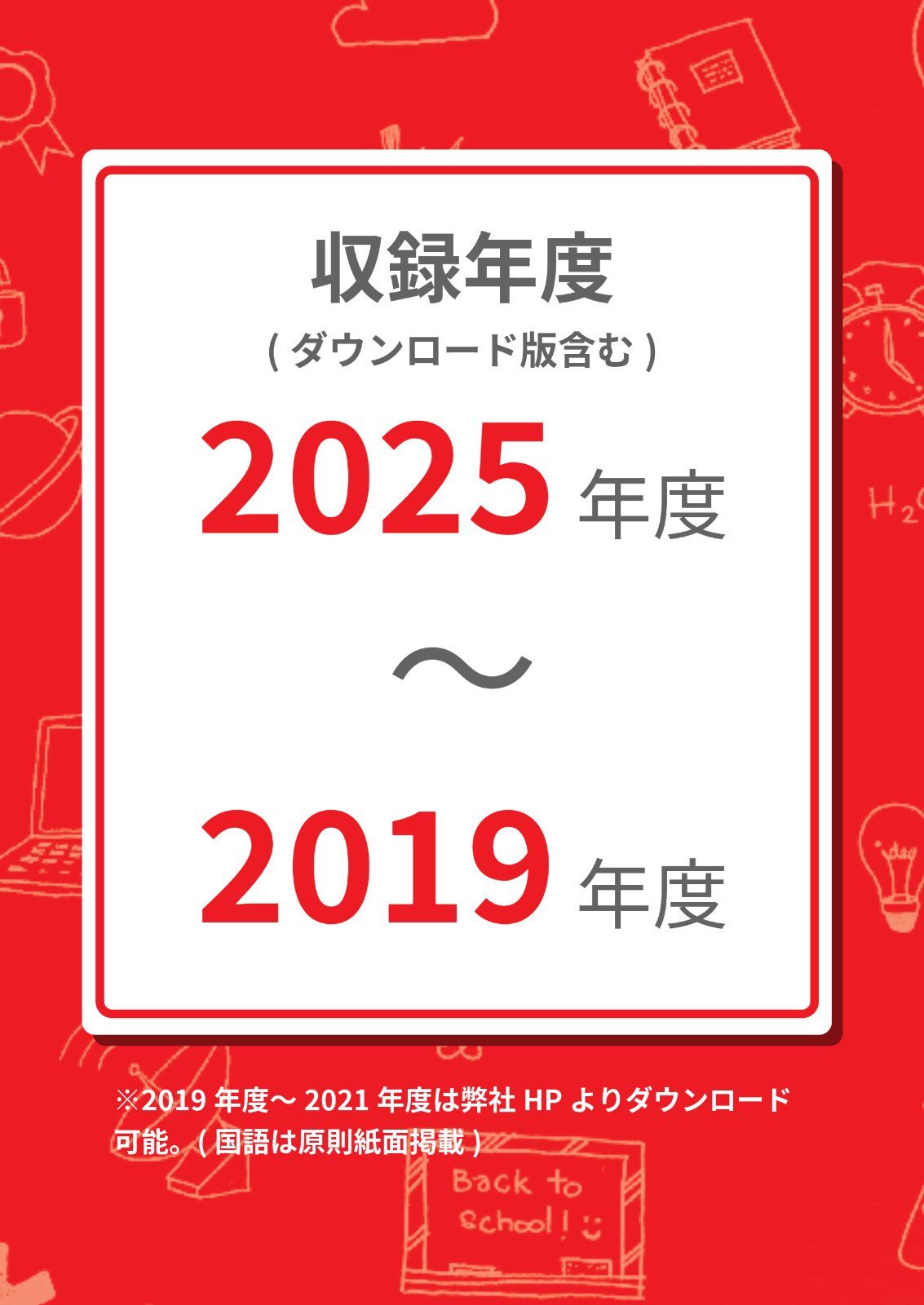 城北中学校 H30年度用 過去5年分収録 (中学別入試問題シリーズM5) [単行本] 東京学参 編集部 城北中学校 2020年度用 《過去5年分収録》 (中学別入試問題