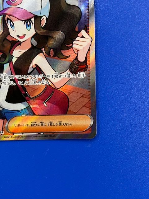トウコ サポートカード SR 122/086 買取相場】-ポケカ-トウコ(SR)(SV11W-166-086)【Cardshop Serra】