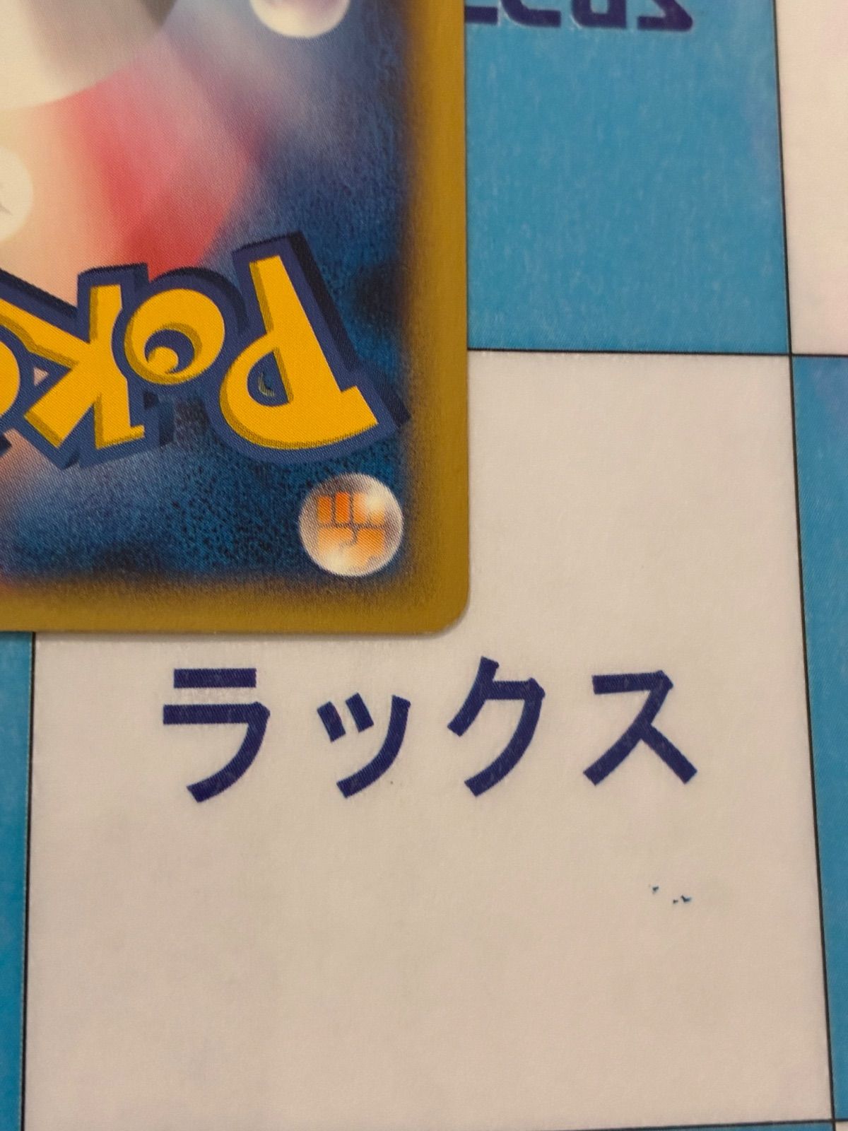 ワニノコ(4枚セット)　マクドナルド　008/018 PSA10鑑定済〕ワニノコ(マクドナルド)【-】{008/018}