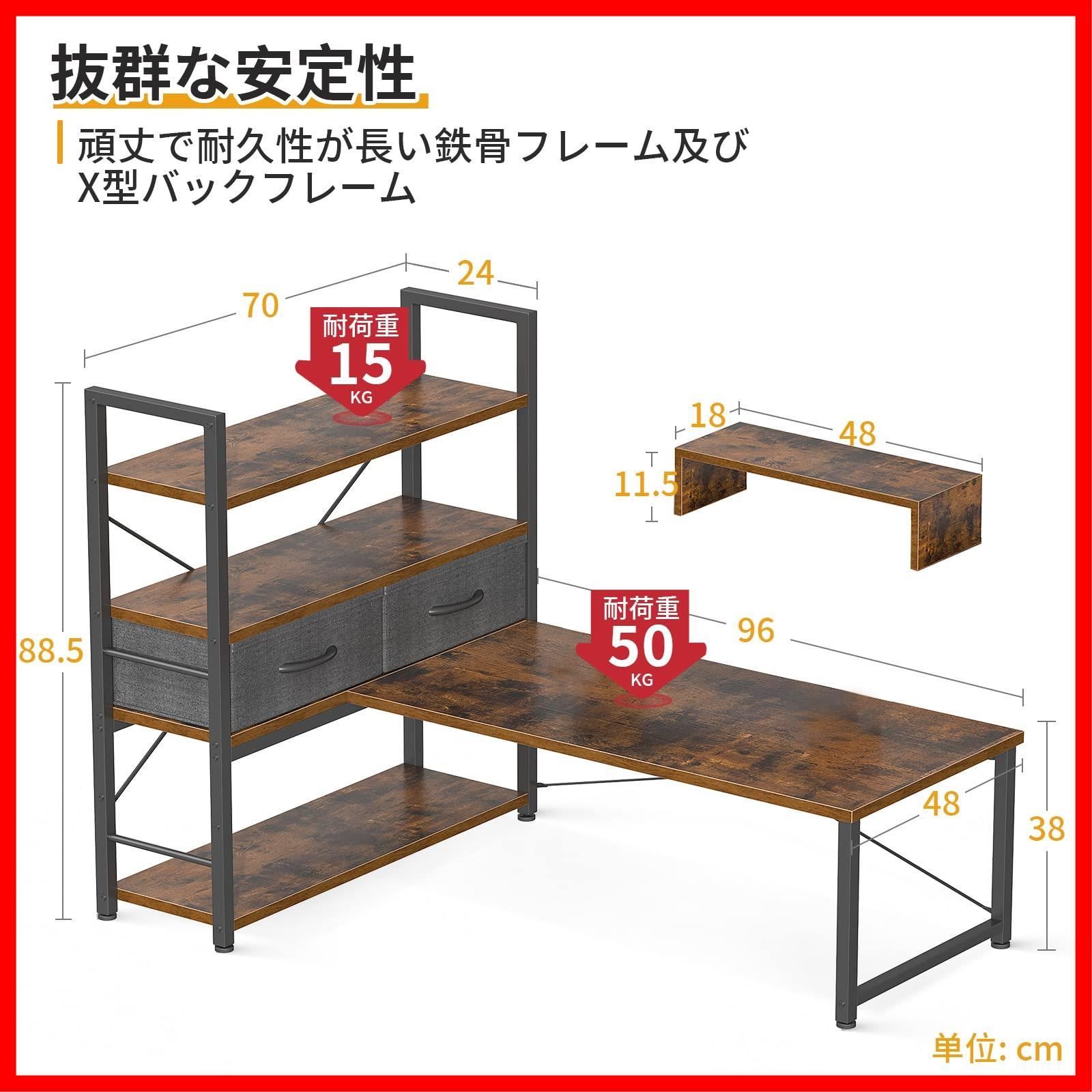 モニター台付き 省スペース