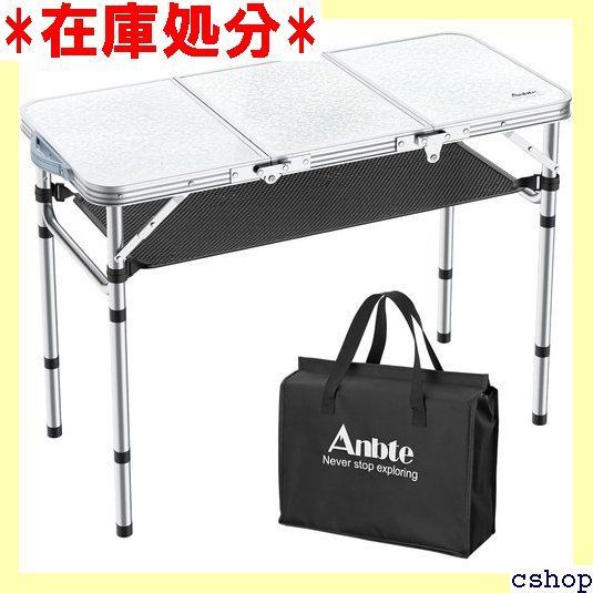 Anbte Camping Tableキャンプテーブル 折りたたみ式 アルミ製 90x40cm 3段階高さ調整可能, のキャンプの折りたたみ式テーブル、 Anbte キャンプテーブル 折りたたみ式 アルミ製 90x40cm 3段階高さ調整