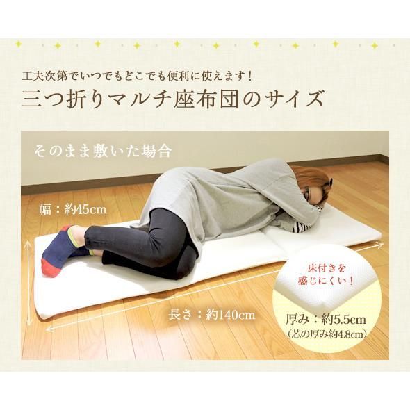 長座布団