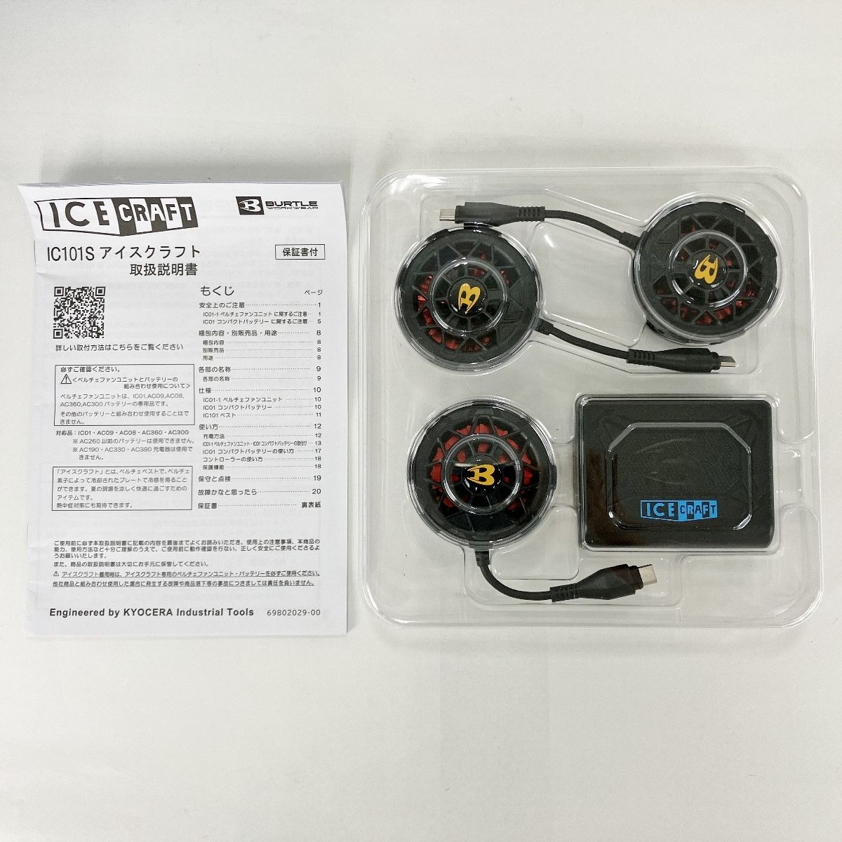 バートル アイスクラフト IC101S ペルチェ BURTLE 氷冷ペルチェベスト ICE CRAFT ♥ Y10364280