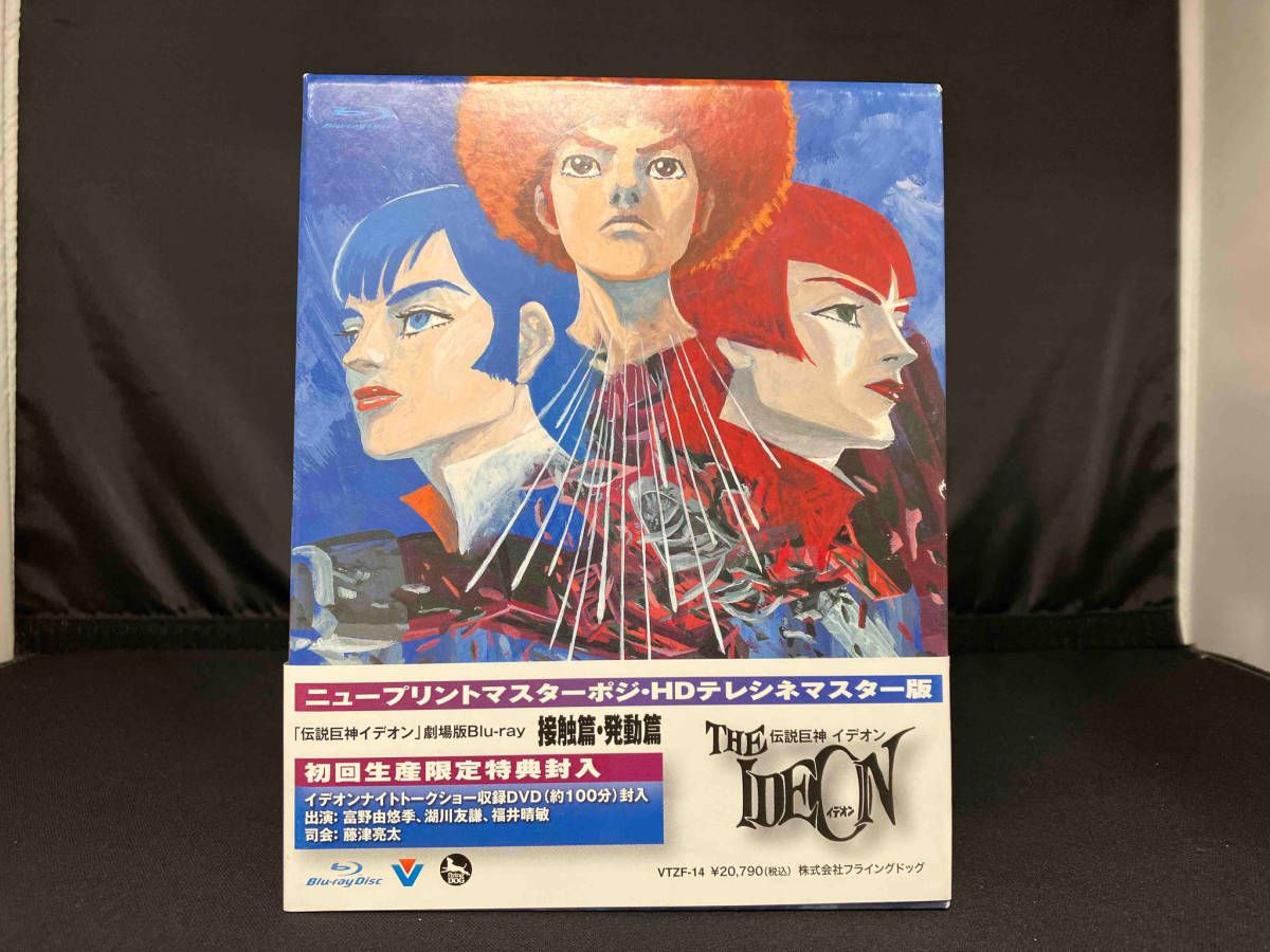 伝説巨神イデオン 劇場版 Blu-ray(接触篇、発動篇)(初回限定版)(Blu-ray Disc) - メルカリ