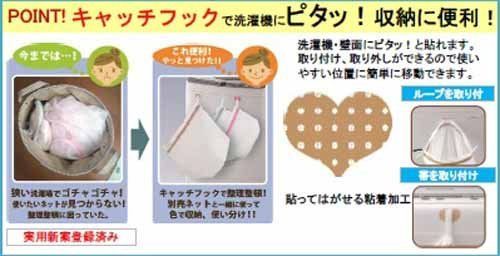 洗濯ネット