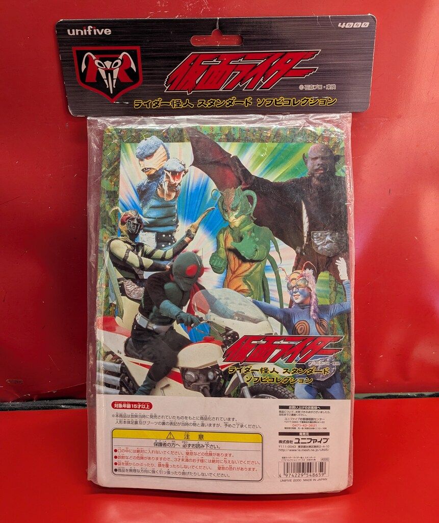 ユニファイブ ライダー怪人スタンダードソフビコレクション