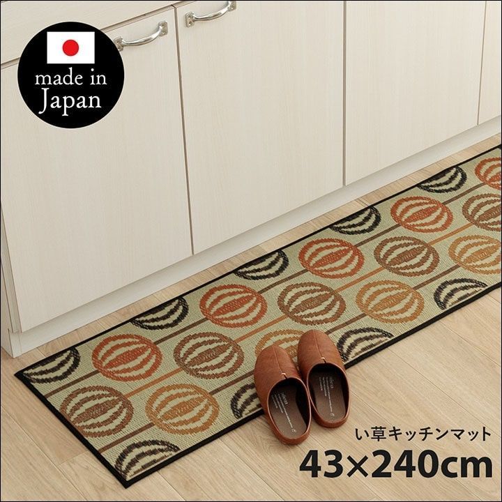 日本製 い草キッチンマット Fレトロ 43×240cm [5592]