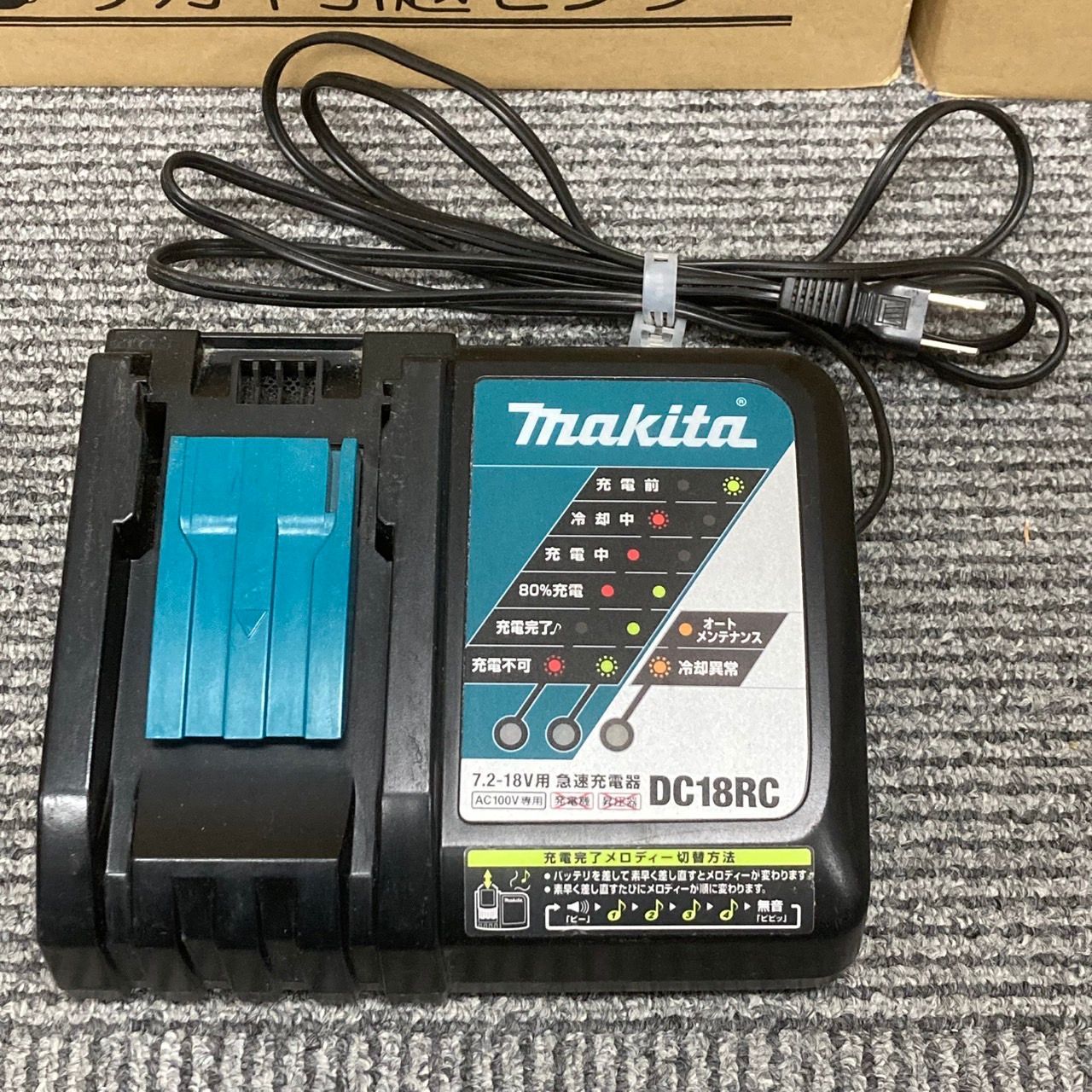 ★新品未使用★マキタ 急速充電器 黒 モデルDC18RC  新品 マキタ DC18RC 急速 充電器 14.4v 18v MAKITA
