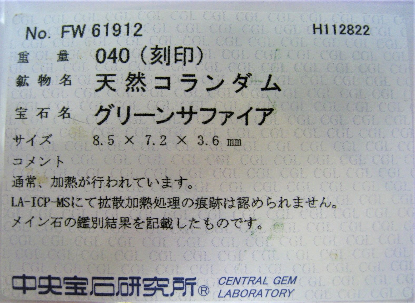希少 K18 18金 ペンダント グリーン サファイヤ ダイヤ 0.40ct - メルカリ