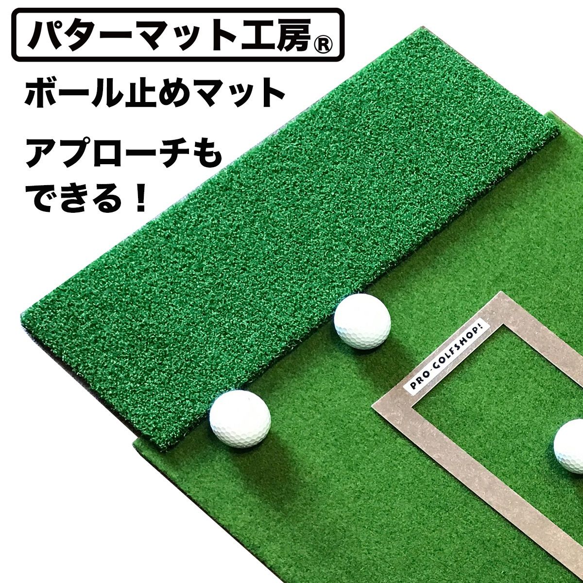 パターマット 9点セット 【アプローチも練習できる】パター練習マット ゴルフ パ パターマット 9点セット パター練習 アプローチ 距離感 自動返球