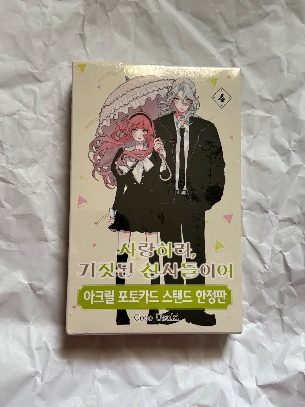 新品未開封　韓国　恋せよまやかし天使ども　4巻　特装版 限定版 恋せよまやかし天使ども 韓国 4巻 限定版 特装版 Amazon.co.jp
