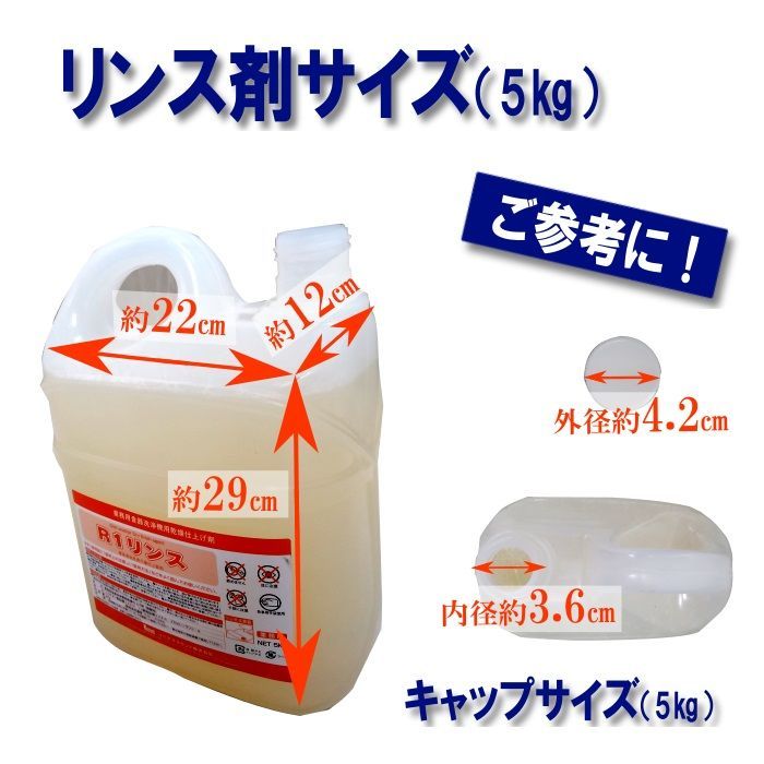 メルカリShops - 食器洗浄機用乾燥仕上げ剤R1リンス 5kg