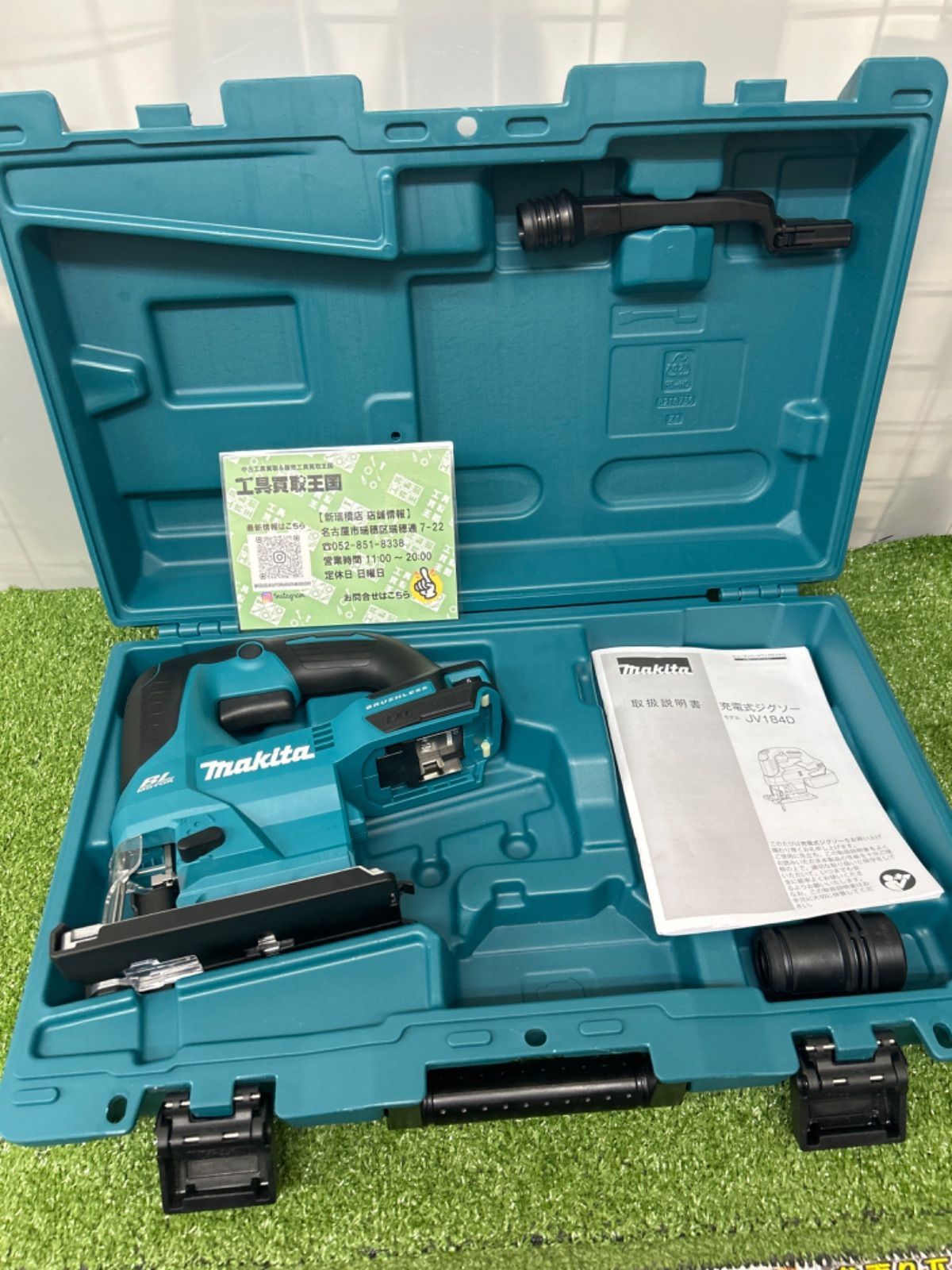 A makita マキタ 18v充電式ジグソー 本体|ケースのみ JV184DZK