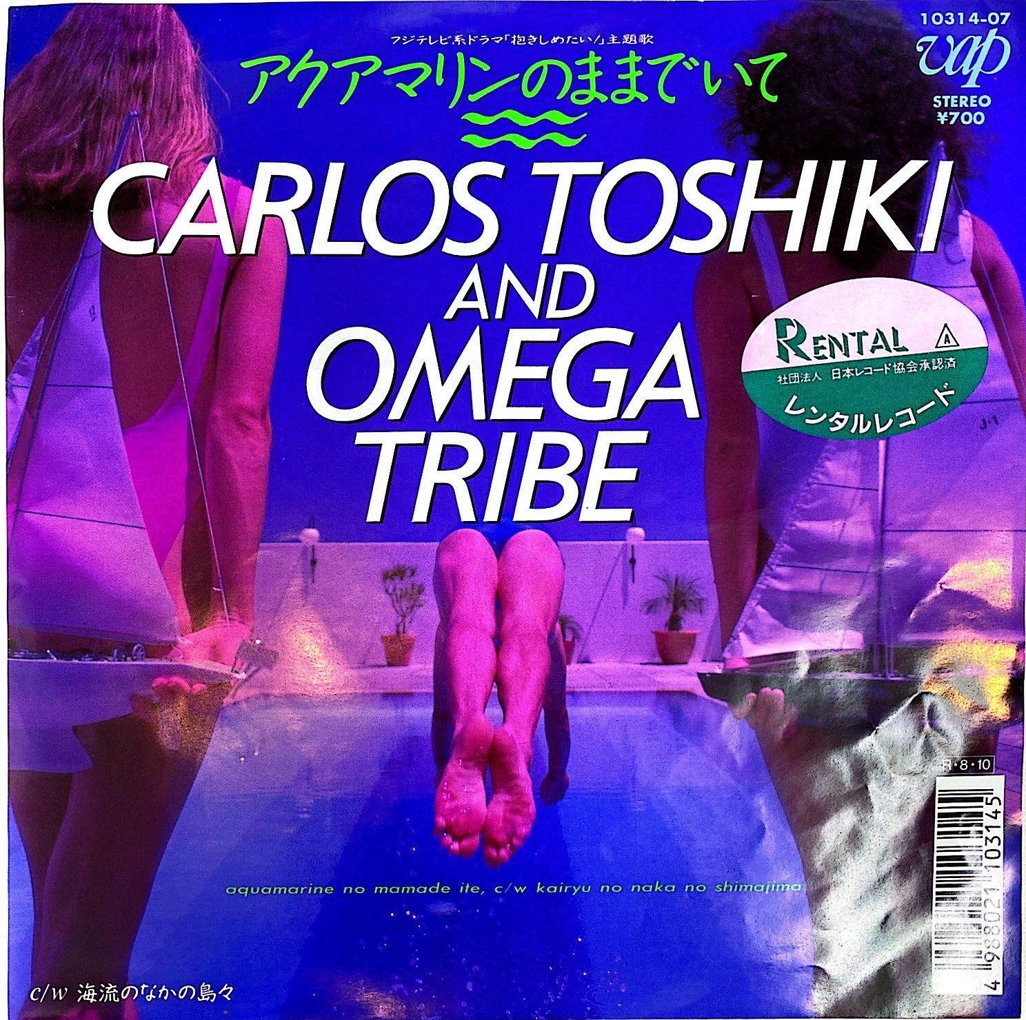 EP】Carlos Toshiki And Omega Tribe Aquamarine No Mamade Ite アクア 