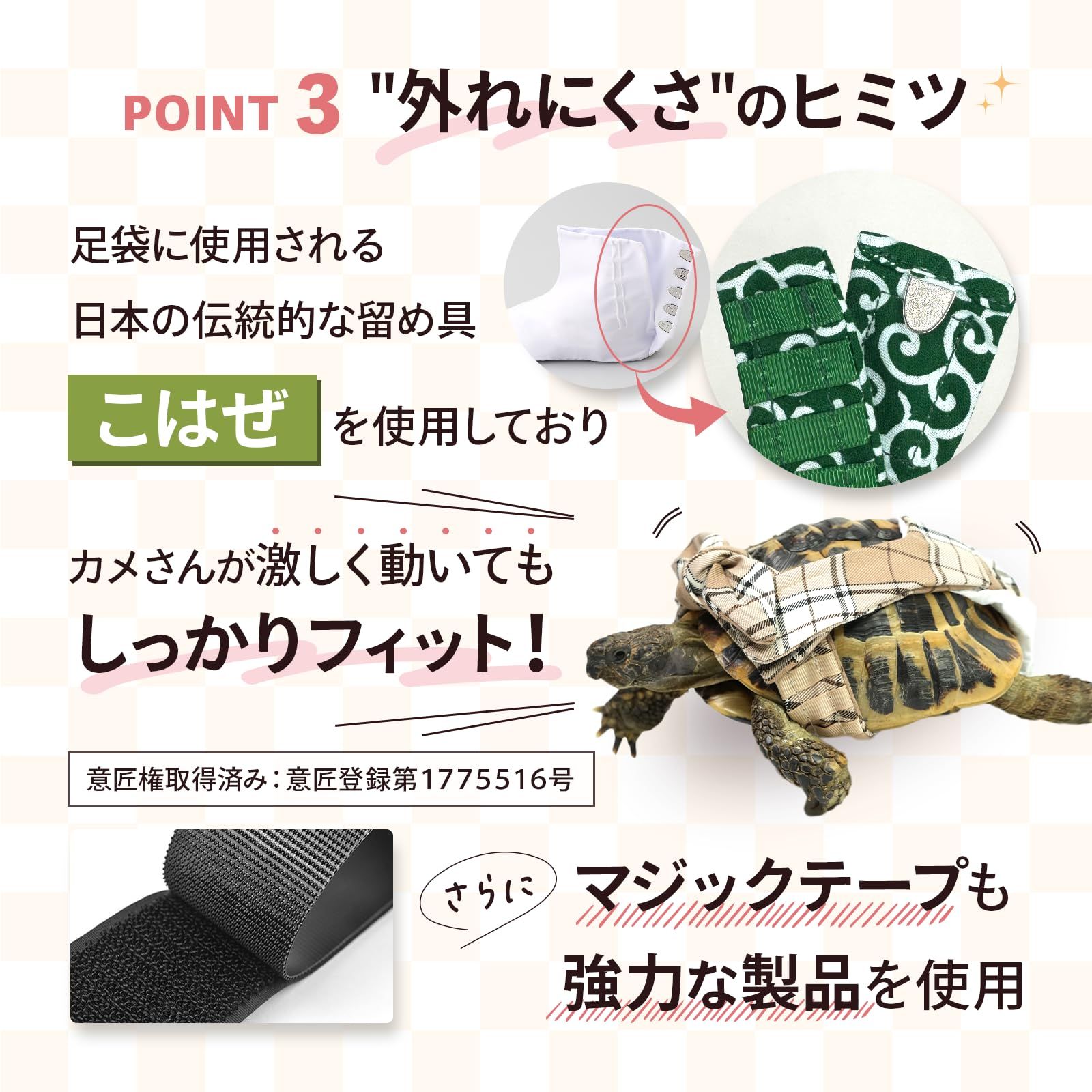 カメさん専用 新品 Quaford リクガメさんのおむつカバー 『こはぜ』 リクガメ